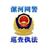 漯河网警 头像