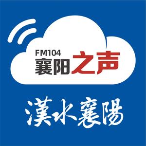 FM104襄阳之声头像