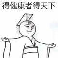一品山川