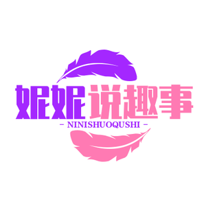 妮妮说趣事 头像