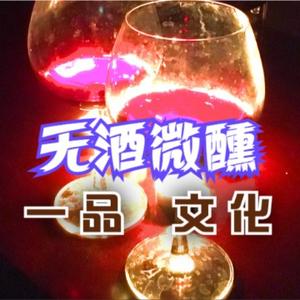 无酒微醺头像