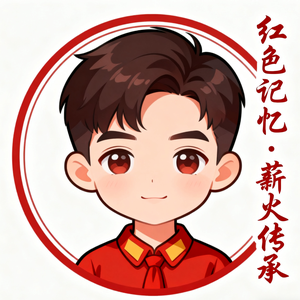 红色记忆·薪火传承 头像
