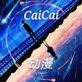 CaiCai动漫头像