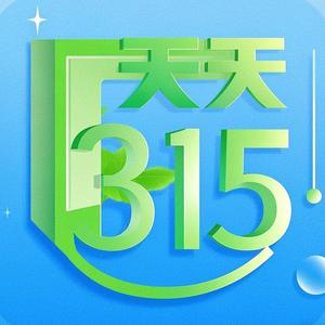 天天称一称³¹⁵ 头像