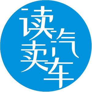 读卖汽车 头像