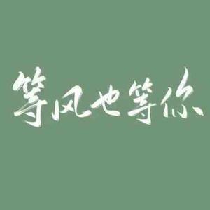 小北爱壁纸 头像