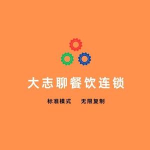 大志聊餐饮连锁 头像