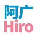 阿广Hiro头像