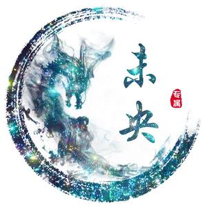 未央爱影视 头像