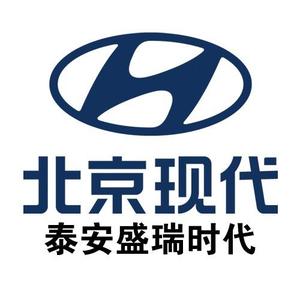 北京现代泰安盛瑞时代店 头像