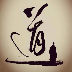 道義长存 头像