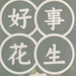 爱音乐贾斯蒂斯1X5J 头像