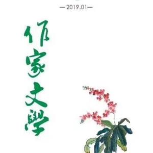 百姓文学社头像