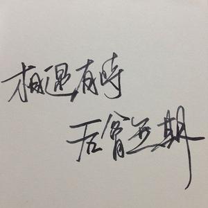 梨落花已开 头像