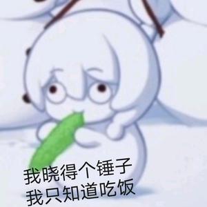 笑对玄机忘古今头像