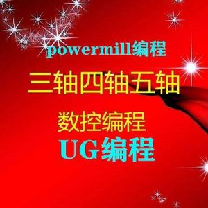 UG编程培训-月亮老师头像