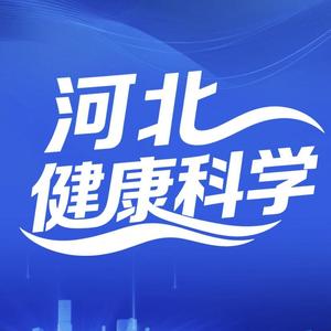 河北健康科学 头像
