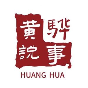 黄驿说事 头像