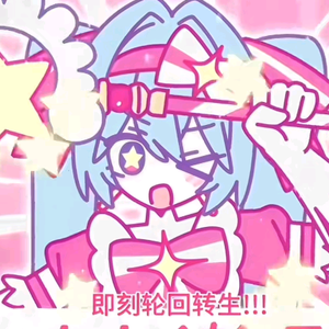 雪其雪实. 头像