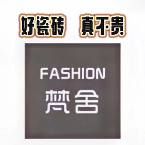 梵舍FASHION好而不贵的瓷砖工作室头像