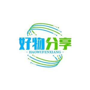 好物分享 头像