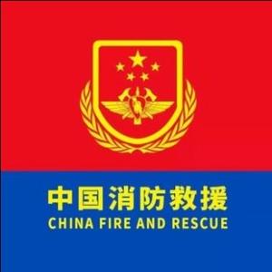 东营消防 头像