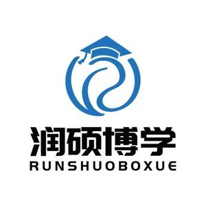 润硕博学考研咨询 头像