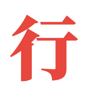 职场变行记 头像