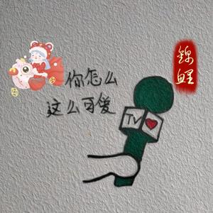 敏锐乔斯林0v9 头像