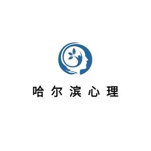 哈尔滨心理专家团 头像
