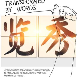 览秀 头像