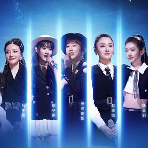 青春美少女组合歌迷会 头像