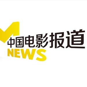 中国电影报道头像