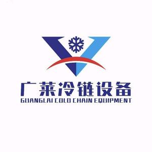 南昌广莱冷链设备有限公司 头像