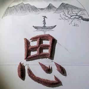 3d字艺头像