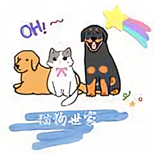 猫狗世家i 头像
