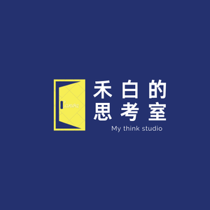 禾的白