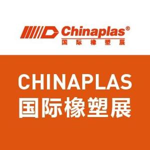 CHINAPLAS国际橡塑展 头像