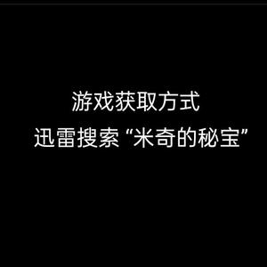 博学多才的米奇游戏推荐 头像