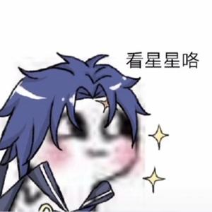 憨憨小明不请自来 头像