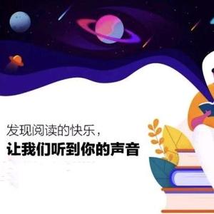 听书畅享 头像