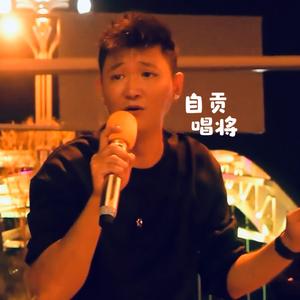 自贡唱将原创歌手头像