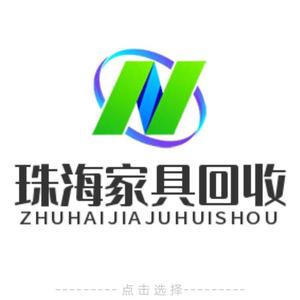 珠海二手闲置商贸头像