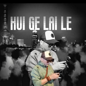 辉哥来了LH 头像