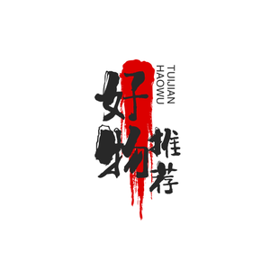 酷霸热