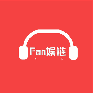 Fan娱链 头像