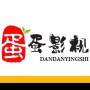 蛋蛋影视 头像
