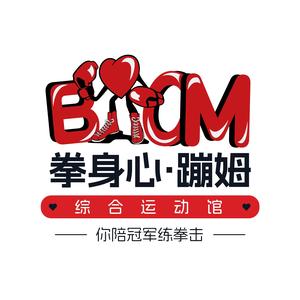 拳身心·蹦姆综合运动馆官方号 头像
