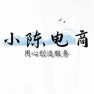小陈电商 头像