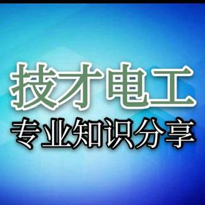 技才电工 头像